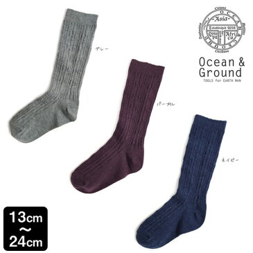 クーポン発行中!!Ocean＆Ground ハイソックス CABLE[ベビー・キッズ・ジュニア・レディース]13〜24cm くつ下 ソックス ケーブル編みオーシャンアンドグラウンド 1622202 通販 楽天ランキング第1位 メール便可