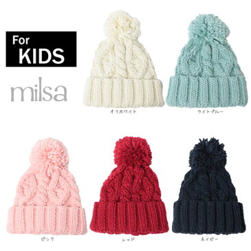 ≪SALE≫milsa ボンボン付きケーブルニット帽 [キッズ・ジュニア]53〜55cm 秋冬ミルサ 178-461202 帽子 楽天ランキング入賞 セール