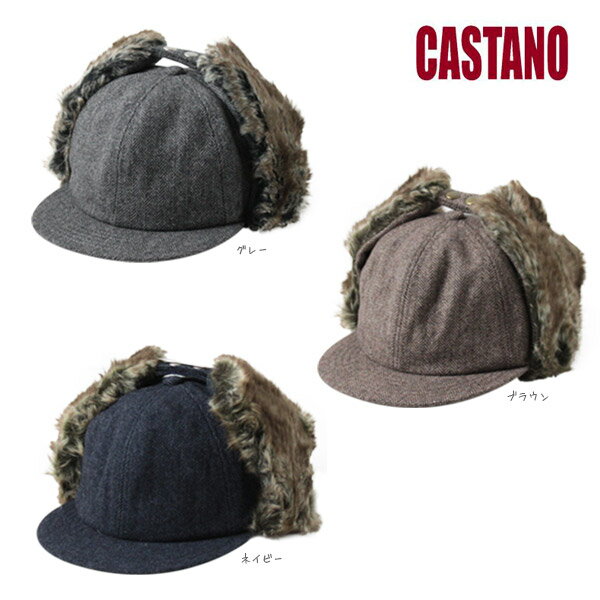 ≪SALE≫CASTANO イヤーフラップ付き キャップ Lサイズ アビエーター アビエイター フライトキャップ 飛行帽 防寒帽 耳あて付き 耳当て付き フェイクファー ツイード ツィード ケイバ TWEED EAR FLAP CAPメンズ 男性 防寒 秋冬 カスターノ 178-132205 帽子 セール