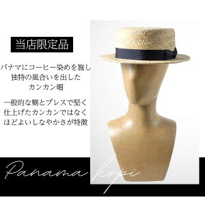 パナマ帽 パナマ パナマ帽 Nol パナマハット 麦わら帽子 ボーターハット M Llサイズ 子供帽子 コーヒー染め ストローハット 紫外線対策 日よけ カンカン帽 コーヒー染め キャノチェ Uvケア 大きいサイズ メンズ 男性 紳士 春夏 Panama Kopi Kankan ノル 帽子 パナマ帽 パナマ パナマ帽 Nol パナマハット 麦わら帽子 ボーターハット M Llサイズ 子供帽子 コーヒー染め ストローハット 紫外線対策 日よけ カンカン帽 コーヒー染め キャノチェ Uvケア 大きいサイズ メンズ 男性 紳士 春夏 Panama Kopi Kankan ノル 帽子