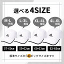 クーポン有!!adidas 大きいサイズ M〜6Lサイズ キャップ 65cm 64cm 63cm 62cm 60cm 59cm 58cm 57cm ビッグサイズ 吸汗速乾 野球帽 紫外線対策 UVケア 日よけ メンズ 男性 紳士 お父さん 父の日 春夏秋 アディダス 100-111301 帽子 楽天ランキング第1位 あす楽 送料無料