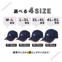 クーポン有!!adidas 大きいサイズ M〜6Lサイズ 洗濯機で洗える メッシュキャップ 65cm 64cm 63cm 62cm 60cm 59cm 58cm ビッグサイズ 野球帽 吸汗速乾 紫外線対策 UVケア 日よけ メンズ 男性 紳士 お父さん 父の日 春夏秋 アディダス 106-111201 帽子 メール便送料無料