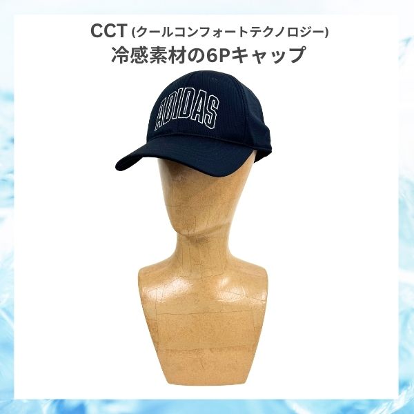 レビュー投稿で90日延長保証!!adidas 洗濯機で洗える 冷感 メッシュキャップ 54〜6...