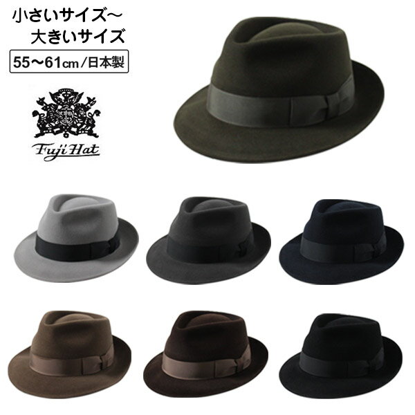 FUJI HAT ファーフェルト 中折れハット[Kitton]Sサイズ〜3Lサイズ 中折れ帽子 兎毛 兔毛 ラビットファー 日本製 大きいサイズ 小さいサイズ キトン メンズ 男性 紳士 高級 秋冬 KNOX FUJIHAT フジコー フジハット PK338-398 帽子 送料無料 楽天ランキング第1位