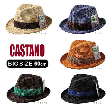 ≪SALE≫CASTANO ラフィア中折れハット XLサイズ〜3Lサイズ 大きいサイズ ストローハット かぎ編み 麦わら帽子 大きいサイズ フェス ゴルフ メンズ レディース 男性 女性 春夏 送カスターノ 152-132217 帽子 セール