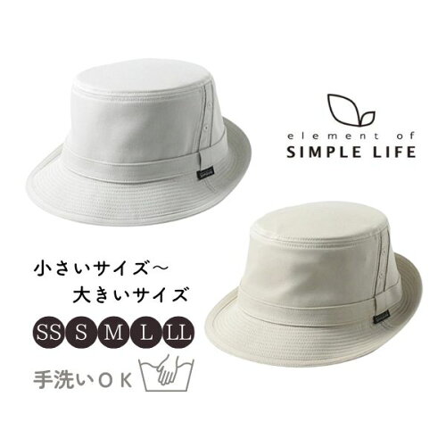 SSサイズ〜LLサイズ 小さめ 小さいサイズの帽子 大きめ 大きいサイズ...