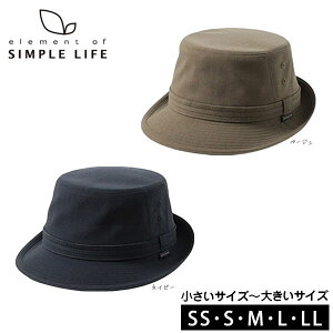 Simple life アルペンハット SSサイズ〜LLサイズ アルペン ハット サファリハット オールシーズン 小さいサイズ 大きいサイズ メンズ 男性 紳士 お父さん 父の日 ギフト プレゼント 春秋冬 シンプルライフ S6074 帽子 送料無料 楽天ランキング入賞