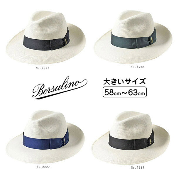 BORSALINO パナマ キート ワイドブリム[PANAMA QUITO WIDE]本パナマ つば広 中折れハット M〜4Lサイズ イタリア製 エクアドル産 パナマハット パナマ帽 中折れ帽 つば広ハット 大きいサイズ メンズ 男性 紳士 春夏 ボルサリーノ 141088 4BOS 54607 帽子 送料無料