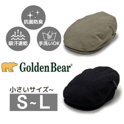 クーポン有!!Golden Bear サイドスナップ ハンチング S〜Lサイズ 抗菌防臭 コットン カルゼ織り 小さいサイズ 紫外線対策 UVケア 日よけ メンズ 男性 紳士 春夏秋 オールシーズン ゴールデンベア KERSEY HUNTING 107-127002 帽子 メール便送料無料