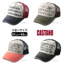 CASTANO メッシュキャップ 大きいサイズ 3Lサイズ〜4Lサイズ 野球帽 ベースボールキャップ コットンキャップ 紫外線対策 UVケア 日よけ メンズ 男性 アメカジ ギフト プレゼント 春夏秋カスターノ 100-132325 帽子 楽天ランキング入賞 メール便OK