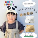 GRIN BUDDY アニマルキャップ[キッズ] 52〜54cm クマ パンダ シロクマ お耳付き キャップ 子供用 春夏秋 グリンバディ インプルーブ GF-9793 帽子 送料無料 メール便