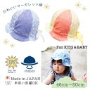 ≪SALE≫定価3,190円 クーポン有!!connectM ひらひらハット[ベビー][UVカット]46〜50cm 日本製 UV加工 サイズ調整 子供 赤ちゃん 女の子 コネクトエム 紫外線対策 日よけ 春夏 01-1005 帽子 メール便可 セール