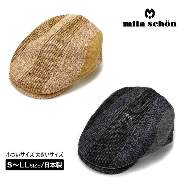 milaschonS〜LLサイズメッシュハンチング日本製小さいサイズ大きいサイズハンチングメンズ男性紳士お父さん父の日春夏秋ミラ