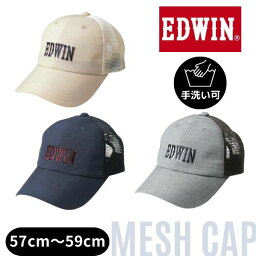 エドウイン ≪SALE≫EDWIN メッシュキャップ Mサイズ〜Lサイズ 野球帽 ベースボールキャップ メッシュ キャップ CAP 紫外線対策 UVケア UV対策 日よけ 日除け シャンブレー 刺繍 メンズ 男性 ギフト プレゼント 春夏 エドウィン E3J752 帽子 定形外送料無料 セール SALE