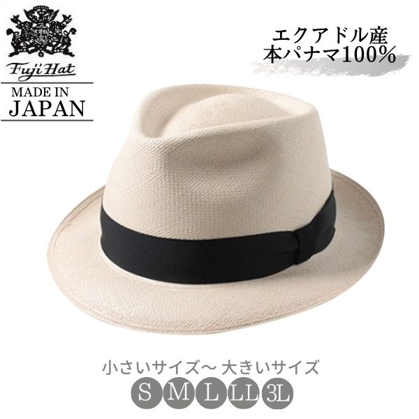 クーポン有!!FUJI HAT エクアドル産 本パナマハット S〜3Lサイズ 日本製 大きいサイズ  ...