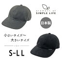 クーポン有 Simple life 6方キャップ S〜LLサイズ 日本製 大きいサイズ 小さいサイズ 野球帽 キャップ ベースボールキャップ メンズ 男性 紳士 父の日 お父さん シニア スエード ギフト プレゼント 秋冬 シンプルライフ S6319 帽子 メール便送料無料