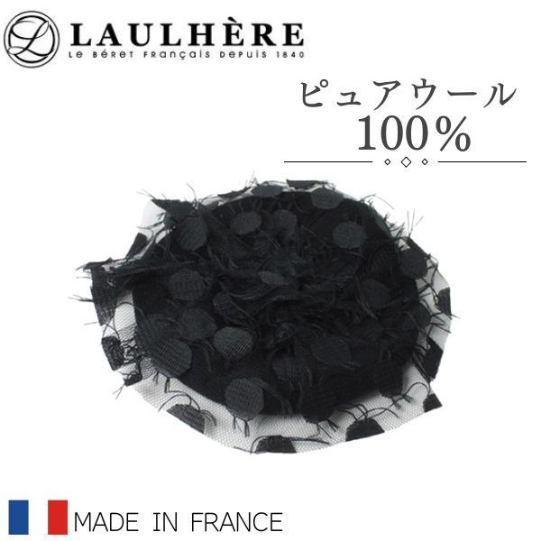 ≪SALE≫クーポン有!!Laulhere ベール付きトーク フランス製 カチューシャ付きトーク帽 カクテルハット カクテル帽 ヘッドドレス チュール 髪飾り ヘアアクセサリー ドット フォーマル パーティー 結婚式 披露宴 衣装 レディース 女性 婦人 L16004 帽子 セール