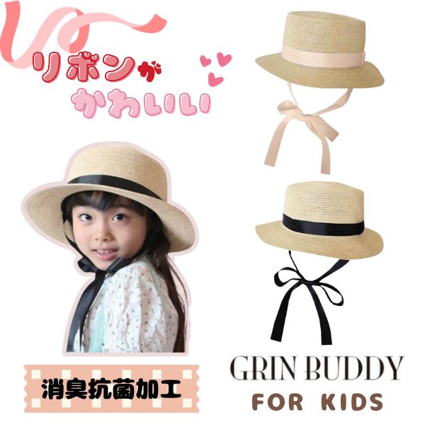 ≪SALE≫定価3,190円 GRIN BUDDY ロングリボン カンカン帽[キッズ]54cm 消臭 ...