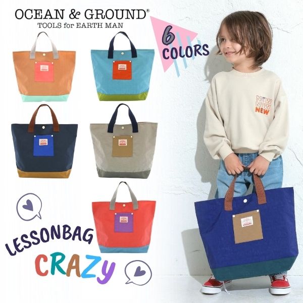 楽天Sun’s Market宅配便390円!!Ocean＆Ground レッスンバッグ CRAZY[キッズ・ジュニア・レディース]ナイロン トートバッグ ショルダーバッグ 手提げ バッグ 音楽袋 図書バッグ 子供 男の子 女の子 入園 入学 新学期 オーシャンアンドグラウンド 1115001 楽天ランキング第1位 あす楽