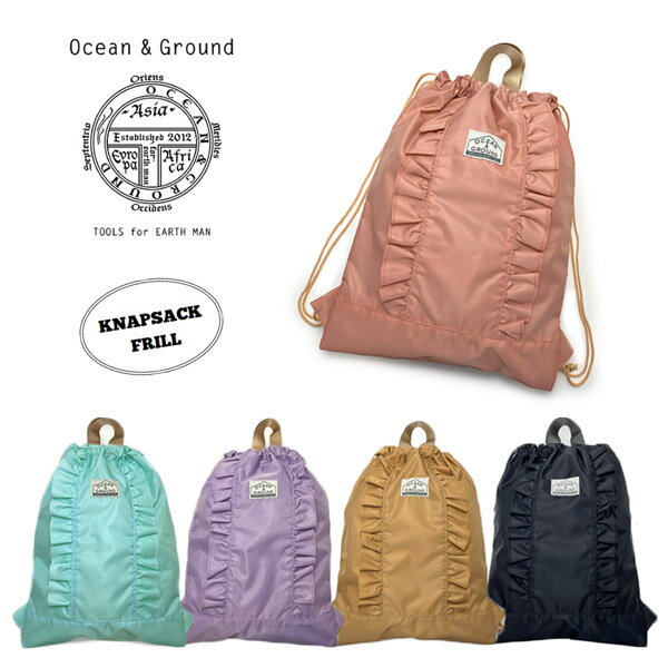 クーポン発行中!!Ocean＆Ground ナップサック FRILL[キッズ・ジュニア]体操着入れ 給食着入れ ナイロン リュック 巾着 子供 女の子 フリル オーシャンアンドグラウンド 1115003 メール便可 楽天ランキング入賞