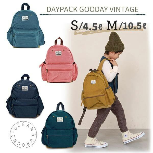 送料無料!!Ocean＆Ground DAYPACK GOODAY VINTAGES〜Mサイズ ナイロン リュック デイパック リュックサック ビンテージ シンプル おしゃれ くすみカラー 子供 男の子 女の子 オーシャンアンドグラウンド 1825101 楽天ランキング第1位 あす楽