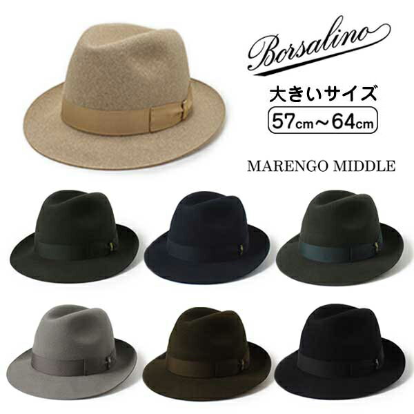 BORSALINO ファーフェルト 中折れハット[MARENGO MIDDLE]M〜5Lサイズ イタリア製 大きいサイズ ラビットファー ミドルブリム 中つば 兎毛 兔毛 中折れ帽 ソフト帽 マレンゴ メンズ 男性 ボルサリーノ 490005 4BO-54431-98 秋冬 帽子 送料無料 楽天ランキング第1位 1