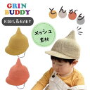 クーポン有!!GRIN BUDDY とんがりキャップ[べビー・キッズ]50cm サーモニット メッシュ メッシュキャップ 麦わら帽子 あご紐 紫外線対策 UVケア 日よけ 子供用 男の子 女の子 春夏秋 CL-5353 Baby Tongari Thermo Cap 2 帽子 メール便送料無料