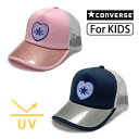 クーポン発行中!!CONVERSE メッシュキャップ[UVカット][キッズ・ジュニア]53〜55cm UV加工 ハート 紫外線対策 日よけ 子供用 女の子 春夏秋 オールスター コンバース 106-412201 帽子 メール便送料無料