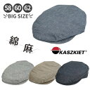 クーポン有!!KASZKIET L〜4Lサイズ 大きいサイズ 麻 綿 ハンチング ポーランド製 62cm 60cm 58cm リネン コットン サイズ調整 紫外線対策 UVケア 日よけ ゴルフ 釣り 散歩 旅行 メンズ 男性 紳士 お父さん 父の日 オールシーズン 春夏秋 カシュケット 1618 メール便送料無料