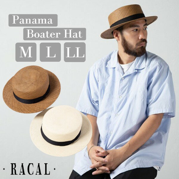 クーポン有!!RACAL Panama Boater Hat M～LLサイズ 日本製 大きいサイズ パナマ ボーターハット 本パナマ キャノチェ カンカン帽 パナマハット カンカン クラシカル おしゃれ 日よけ メンズ 男性 レディース 女性 春夏 国産 ラカル RL-21-1168 帽子 送料無料