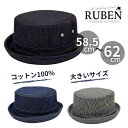 クーポン有!!RUBEN L〜4Lサイズ デニム ポークパイハット 大きいサイズ ヒッコリー テラピンチ メンズ 男性 オールシーズン 紫外線対策 UVケア 日...