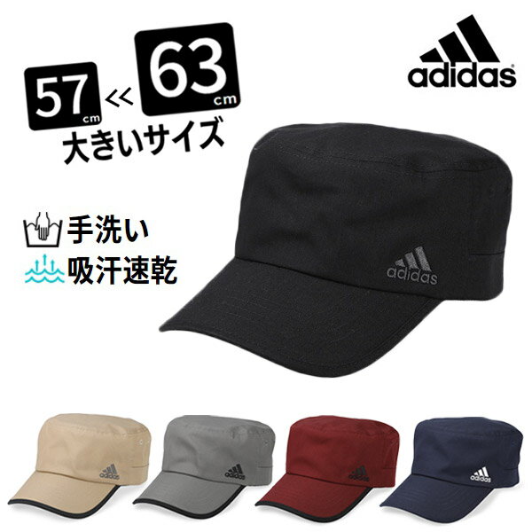 クーポン有!!adidas M〜4Lサイズ 大きいサイズ ドゴールキャップ ワークキャップ 63cm 62cm 61cm 60cm 59cm 58cm 57cm トレイルキャップ 手洗い 紫外線対策 UVケア 日よけ レディース 女性 メンズ 男性 ユニセックス 春夏秋 アディダス 100-111302 帽子 メール送料無料