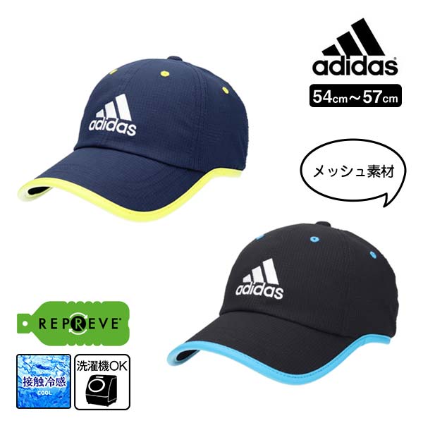 adidas 洗濯機で洗える ロゴ メッシュキャップ[キッズ・ジュニア]54〜57cm 接触冷感 小学生 中学生 子供用 男の子 紫外線対策 UVケア 日よけ 春夏秋 アディダス 117-211001 ADB BOS REPREVE CAP 帽子 楽天ランキング第1位 メール便送料無料