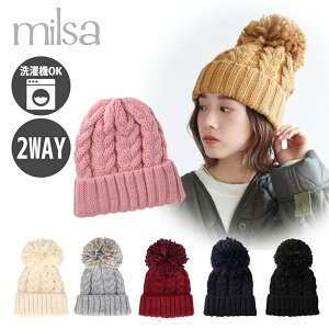 クーポン有!!milsa ボンボン付き ニット帽 洗濯機で洗える 2WAY 取り外し可能 ビッグポン ケーブルワッチ ニットキャップ ニットワッチ ニット帽子 小顔効果 ふんわり ふかふか ゆったり 大きめ ケーブル編み 防寒 レディース 女性 秋冬 ミルサ 118-361221 帽子 メール便可