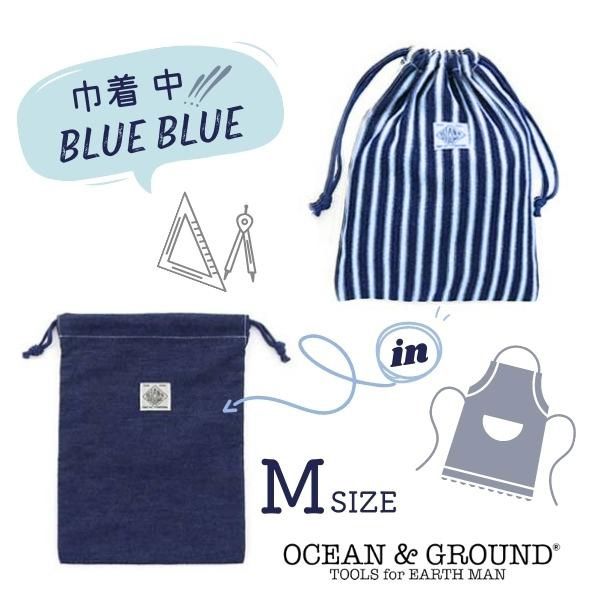 クーポン有!!Ocean＆Ground 巾着中 BLUE BLUE[キッズ・ジュニア・ベビー]Mサイズ デニム 巾着袋 着替え袋 給食袋 エプロン袋 道具袋 洗濯OK 男の子 女の子 入園 入学 入園準備 入学準備 オーシャンアンドグラウンド 1215902 楽天ランキング第1位 メール便可