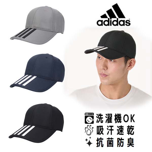 クーポン有!!adidas 洗濯機で洗える ツイルキャップ M〜XLサイズ 抗菌防臭 ベースボールキャップ 野球帽 サイズ調整 紫外線対策 UVケア 日よけ メンズ 男性 紳士 父の日 お父さん リサイクル素材 ゴルフ 釣り ウォーキング 春夏 アディダス 125-111004 帽子 メール便送料無料