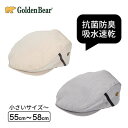 クーポン有 Golden Bear ドビー織 ハンチング S〜Lサイズ 小さいサイズ 吸水速乾 抗菌防臭 手洗いOK サイズ調整 紫外線対策 UVケア 日よけ メンズ 男性 紳士 父の日 お父さん 敬老の日 春夏 ゴールデンベア 125-127002 帽子 メール便可