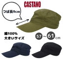クーポン有!!CASTANO ロングバイザー つば長 ワークキャップ M〜3Lサイズ 大きいサイズ 61cm 60cm 59cm 58cm 57cm コットンツ...