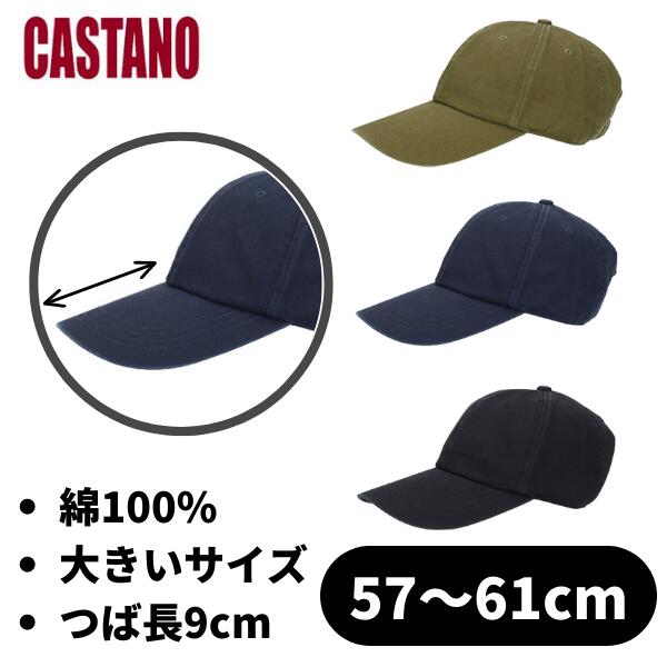 N[|L  CASTANO OoCU[ ΒLbv M`3LTCY 傫TCY 61cm 60cm 59cm 58cm 57cm Rbg 싅X x[X{[Lbv  O΍ UVPA 悯 Y j Mtg v[g tďH JX^[m 125-132051 Xq [։