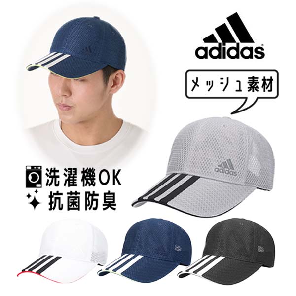 クーポン有!!adidas 洗濯機で洗える 