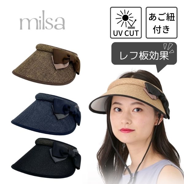 クーポン有!!milsa クリップ サンバイザー[UVカット]UV加工 サイドリボン クリップバイザ ...