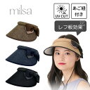 クーポン有!!milsa クリップ サンバイザー[UVカット]UV加工 サイドリボン クリップバイザー バイザー 美人バイザー …