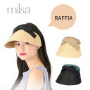 最強翌日配送!!milsa ラフィア サンバイザー 天然素材 フロントリボン クリップバイザー バイザー カチューシャ式 紫外線対策 日よけ UVケア つば広ハ...