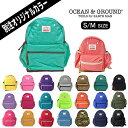 当店限定カラー!!Ocean＆Ground ナイロン リュック[ベビー・キッズ・ジュニア]S〜Mサイズ DAYPACK GOODAY デイパック 子供用 男の子 女の子 オーシャンアンドグラウンド 1525101 8525101 楽天ランキング第1位