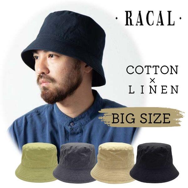 クーポン有!!RACAL CL Down Brim Huge Bucket Hat コットン リネン バケットハット 日本製 深め ダウンブリム ヒュージ サファリハット 大きいサイズ メンズ レディース ストリート アウトドア フェス 国産 オールシーズン 春夏秋 ラカル RL-21-1160 帽子 メール便送料無料