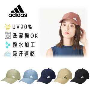 クーポン有!!adidas 洗濯機で洗える ナイロン 撥水キャップ[UVカット]M〜XLサイズ 大きいサイズ UV加工 吸汗 速乾 高機能 野球帽 紫外線対策 日よけ アウトドア レディース 女性 ユニセックス 男女兼用 オールシーズン 春夏秋 アディダス 111-311003 帽子 メール便送料無料