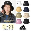 クーポン有!!adidas コットン バケットハット L〜XLサイズ 大きいサイズ サファリハット ロゴハット オーガニック 手洗い 折りたたみ 吸湿 速乾 ア...