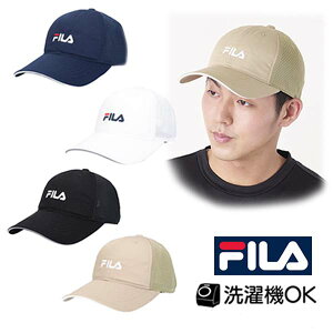 クーポン有!!FILA 洗濯機で洗える ライトメッシュ キャップ M〜LLサイズ ベースボールキャップ 野球帽 吸汗 速乾 紫外線対策 UVケア 日よけ 父の日 お父さん ギフト プレゼント スポーツ ゴルフ テニス メンズ 男性 紳士 春夏 フィラ 125-113001 帽子 メール便送料無料