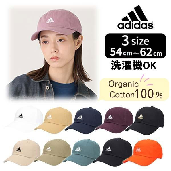 クーポン有!!adidas 洗濯機で洗える 