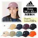 クーポン有!!adidas 洗濯機で洗える コットンキャップ54〜62cm 小さいサイズ 大きいサイズ 正規品 オーガニックコットン 野球帽 ベースボールキャップ 紫外線対策 UVケア 日よけ レディース 女性 ユニセックス 春夏秋 オールシーズン アディダス 111-111701 メール便送料無料